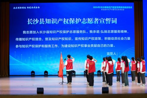 长沙县启动2024年知识产权宣传周活动 央广网