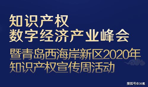 八戒知识产权首发 知识产权数字公共服务平台20城计划